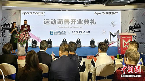 運(yùn)動(dòng)主題樂園&ldquo;運(yùn)動(dòng)萌獸&rdquo;落地居然之家 大消費(fèi)版圖再添一員