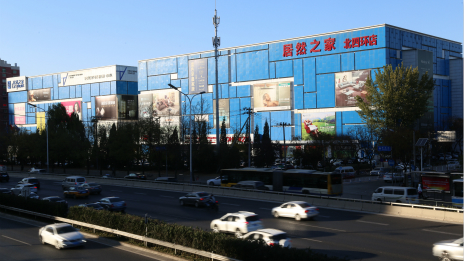 53.8億！居然之家北四環(huán)&ldquo;神店&rdquo;再創(chuàng)新紀(jì)錄