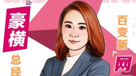 店長(zhǎng)秒變&ldquo;網(wǎng)紅主播&rdquo;，助力家居品牌線上帶貨！