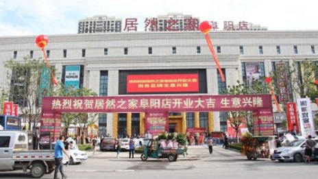 推動復(fù)工復(fù)產(chǎn)，向疫情一線人員致敬 ，阜陽居然之家在行動