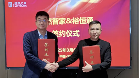 北京第11家、全國(guó)第800家 居然智家新店落戶(hù)房山