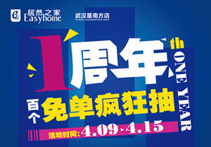 星南方店丨4.15&ldquo;靖哥哥&rdquo;空降武漢，百個免單送送送！