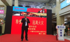 中岳店&ldquo;119消防日&rdquo;&mdash;&mdash;珍愛生命，關(guān)注消防！