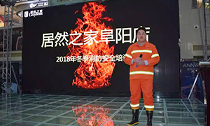安全知識記心中，商場牢筑&ldquo;防火墻&rdquo;&mdash;安徽分公司阜陽店&ldquo;2018冬季消防培訓(xùn)及演練&rdquo;活動