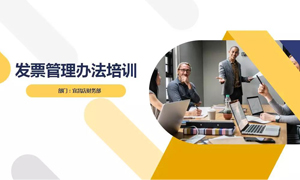 居然之家宜昌店財務部開展&ldquo;發(fā)票管理辦法&rdquo;培訓