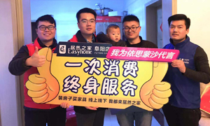 居然服務(wù)月，服務(wù)千萬家，安徽阜陽店我們一直在路上 