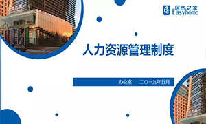 欲知平直，則必準繩&mdash;安徽淮南店辦公室制度學習交流培訓會 
