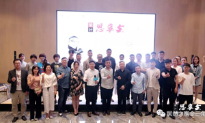 創(chuàng)意點(diǎn)亮?xí)r代，分享閃耀未來(lái)，大連金三角店《設(shè)計(jì)思享會(huì)》圓滿完成