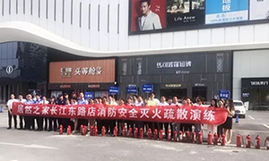 增強(qiáng)消防意識，提升應(yīng)急能力&mdash;安徽合肥長江東路店開展全員消防安全知識培訓(xùn)及消防演習(xí) 