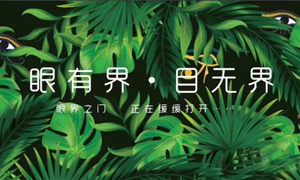 遼寧專場(chǎng)丨&ldquo;眼有界 目無(wú)界&rdquo;大連金三角店眼界空間家居生活體驗(yàn)館耀世起航！