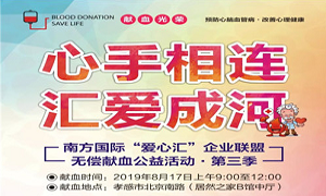 湖北專(zhuān)場(chǎng)丨心手相連&middot;匯愛(ài)成河&mdash;&mdash;居然之家孝感店開(kāi)展無(wú)償獻(xiàn)血活動(dòng)